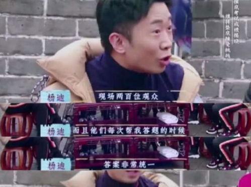 杨迪爆料娱乐圈人情,杨迪揭露娱乐圈真实面貌  第2张