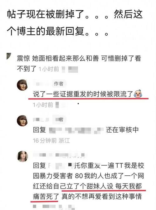 大瓜爆料校园暴力视频,大瓜爆料视频引发社会关注  第2张