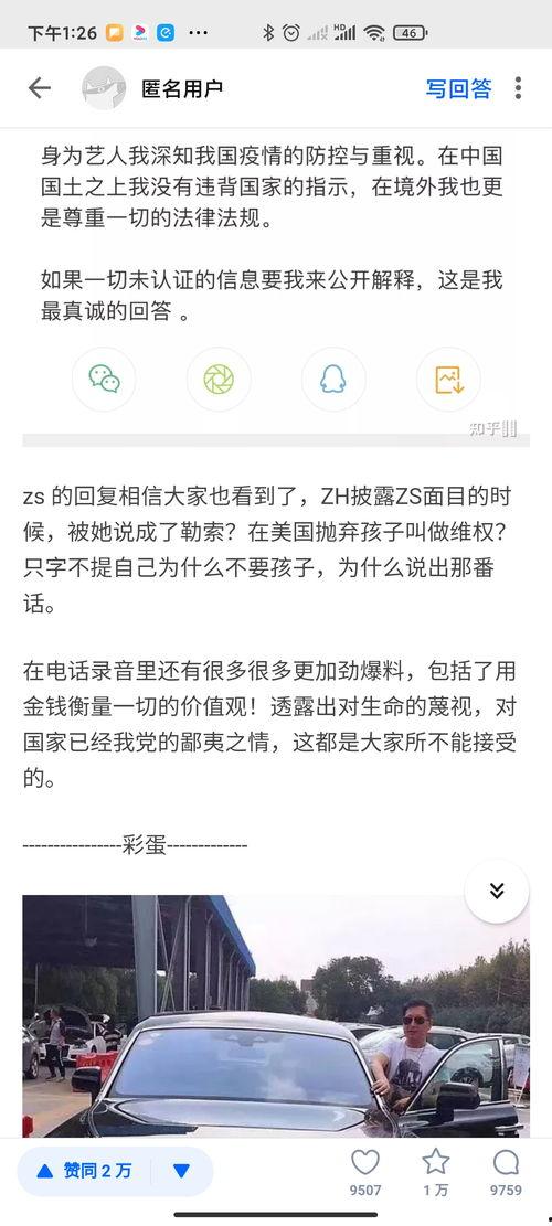 最新娱乐爆料知乎,明星恋情、新剧动态大揭秘! 第3张 最新娱乐爆料知乎,明星恋情、新剧动态大揭秘! 第3张